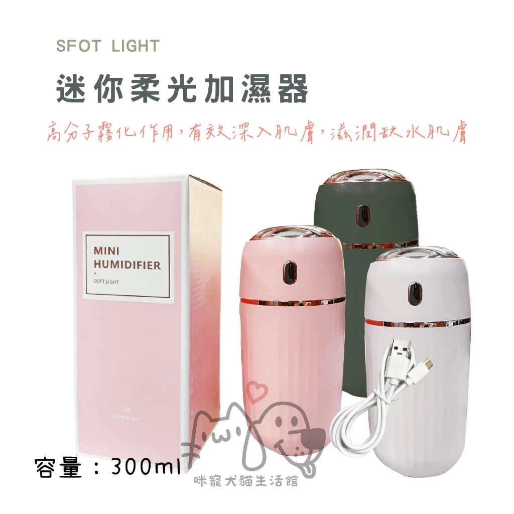 桌上型小型加濕器